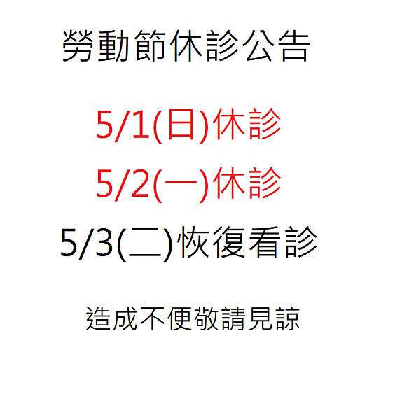 勞動節.png