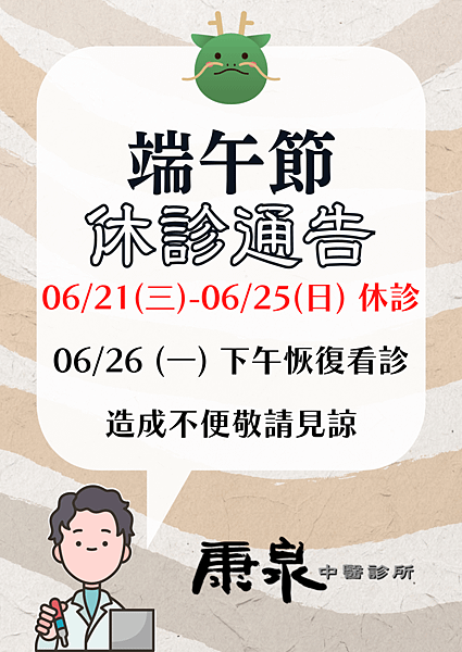 端午節 (1).png