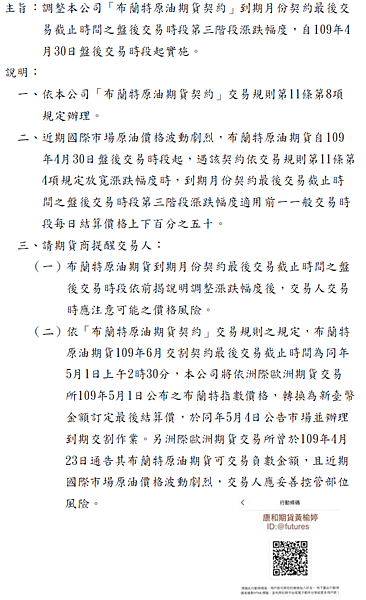 台灣布蘭特.png