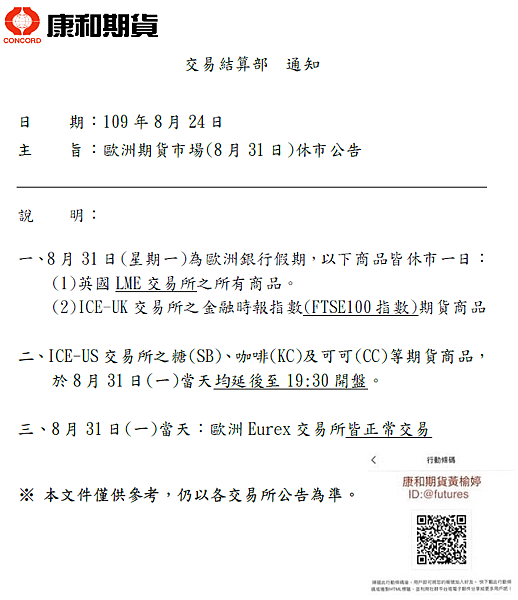 8月歐洲假期1.png