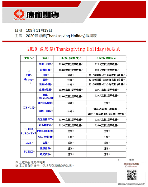 感恩節1.png