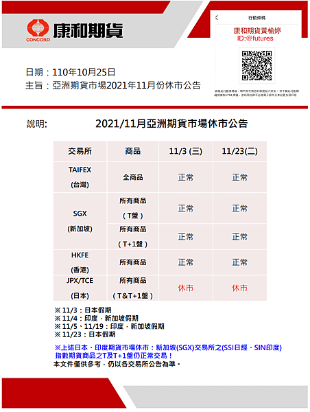 11月休市1.png