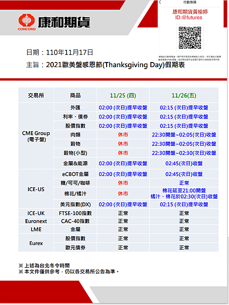 感恩假期.png