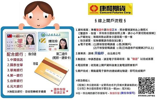 線上開戶新版榆婷114-2.jpg