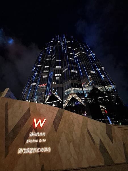 澳門新濠影匯W酒店 W Hotel Macau - Stud