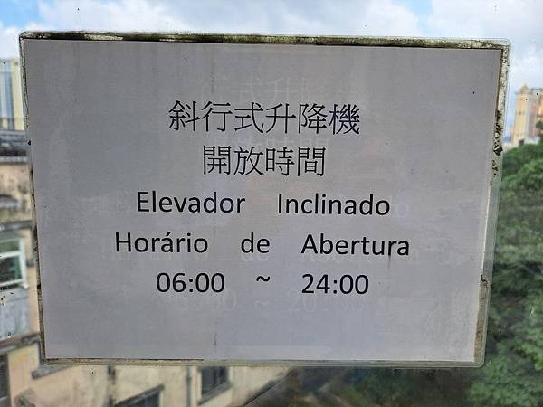 澳門景點：龍環葡韻住宅式博物館、龍環葡韻濕地生態區、大潭山瞭