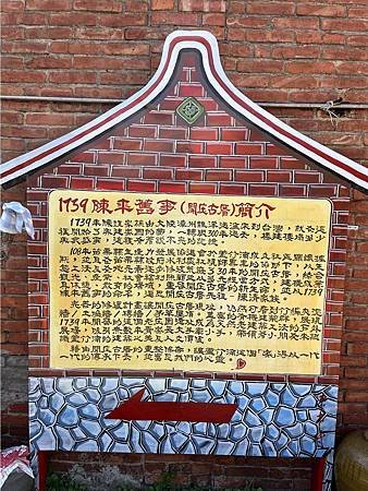1110405頭份蘆竹湳古厝079.jpg