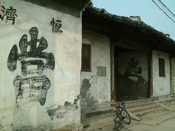 Shaoxing e7.jpg