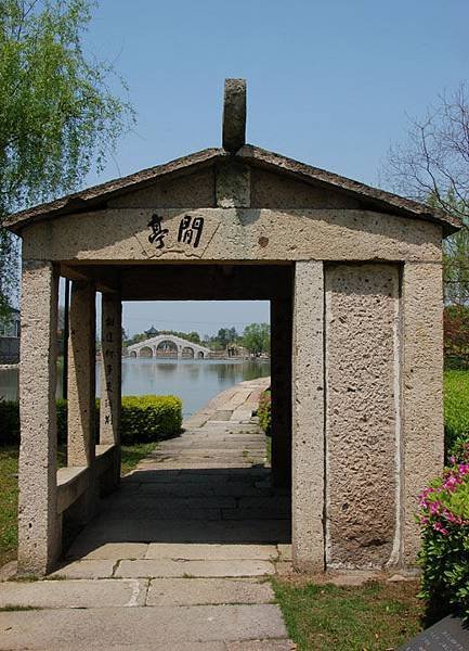 Shaoxing h5.JPG