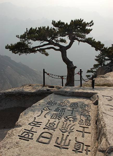 HuaShan 17.jpg