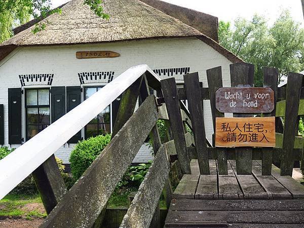 Giethoorn b2.JPG