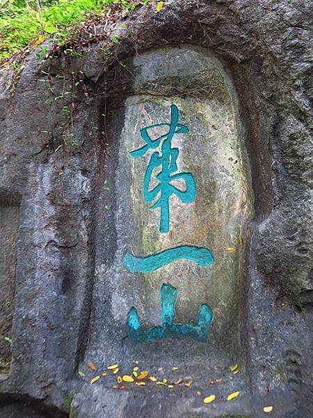 中國解封遊‧杭州(六)‧吳山(Wushan Hill)