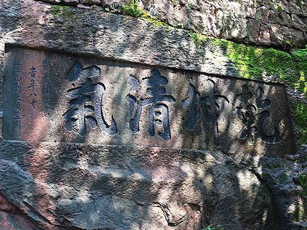 中國解封遊‧杭州(七)‧寶石山(Baoshishan Hil