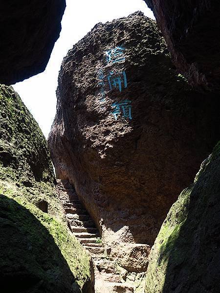 中國解封遊‧杭州(七)‧寶石山(Baoshishan Hil