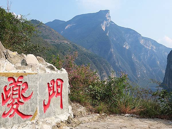 中國‧三峽(四)‧奉節(中)‧白帝城(Fengjie II)