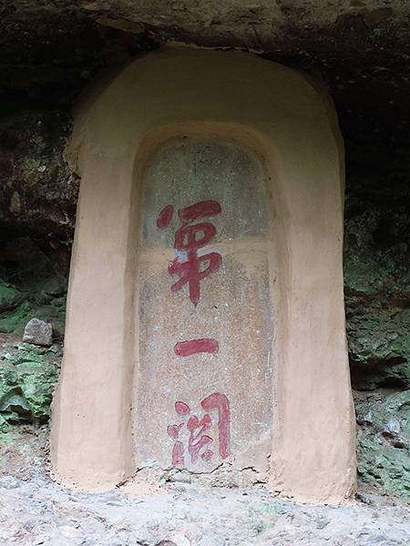 中國‧四川‧劍門關(Jianmenguan)