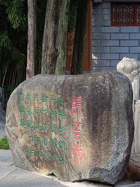 中國‧陝西‧漢中(二)‧古漢台和博物館(Hanzhong M