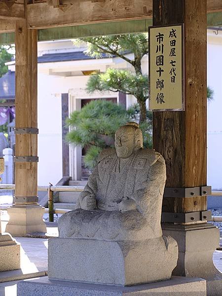 東京近郊(二十五)‧成田山新勝寺(Narita)