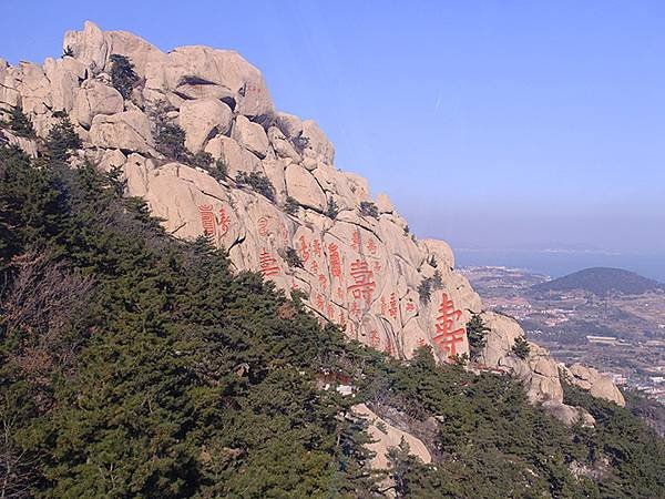 山東‧青島(九)‧嶗山(下)‧仰口景區(Laoshan II