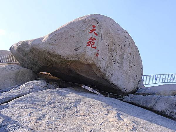 山東‧青島(九)‧嶗山(下)‧仰口景區(Laoshan II