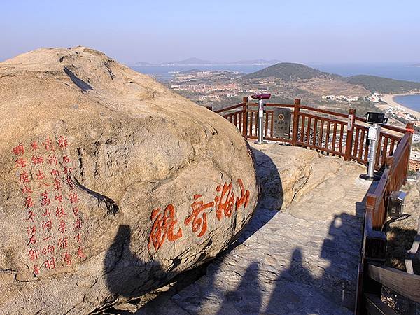 山東‧青島(九)‧嶗山(下)‧仰口景區(Laoshan II