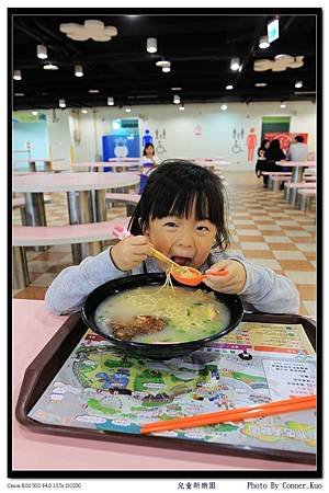 兒童新樂園