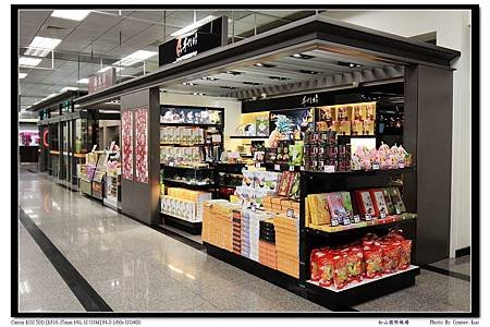 松山國際機場