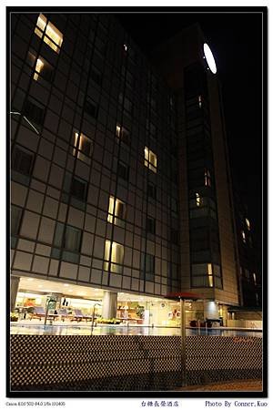 台南台糖長榮酒店