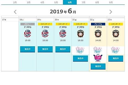 中日龍女孩日