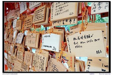 花園神社