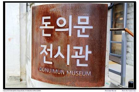 Donuimum Museum