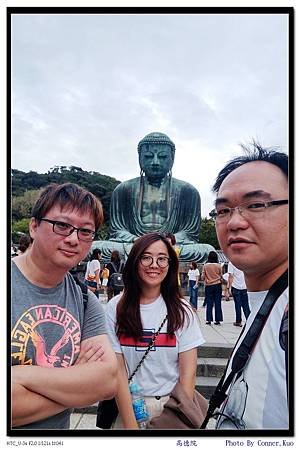 高德院