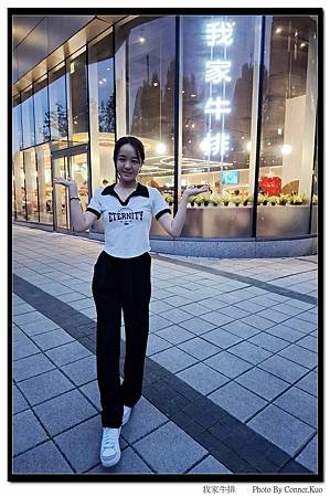 我家牛排