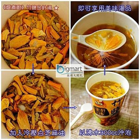 金針湯.jpg
