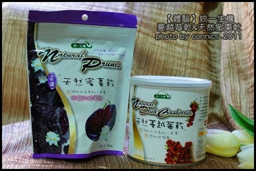 蔓越莓乾&amp;天然蜜棗乾.JPG