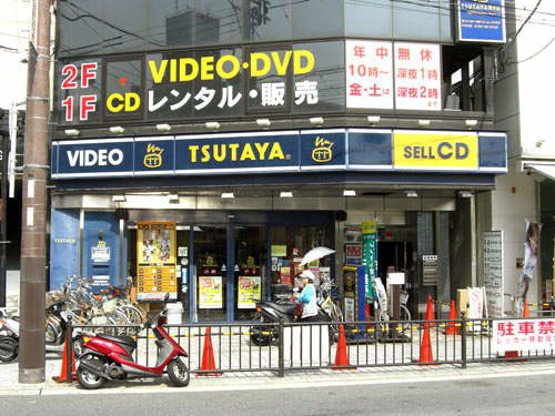 日本TSUTAYA（影音租借販賣）