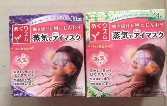 花王 蒸汽眼罩.jpg