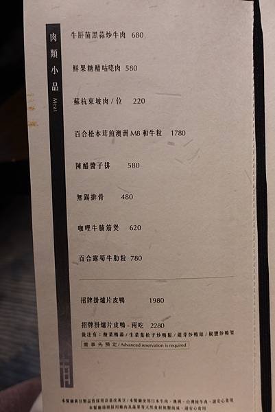 【台北】Shin Pu Yuan 新葡苑四十六，微風南山高樓