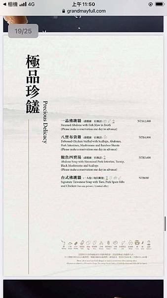 【台北】美福大飯店米香台菜餐廳-2021、2022、2023