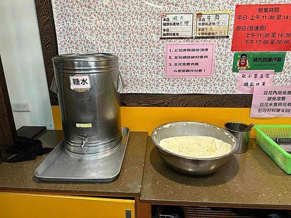 【苗栗】大鼎夏荷牛肉麵館  景觀水上玻璃屋餐廳 還有豆花吃到