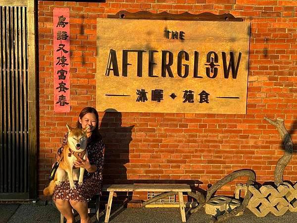 【苗栗】沐暉苑食 The Afterglow 在古雅的三合院