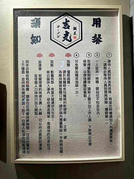 【新竹】麵屋吉光 天天大排長龍的超濃郁限量濃湯拉麵