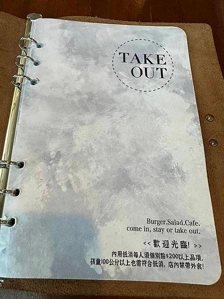 【台北】Takeout burger & cafe 內湖店 