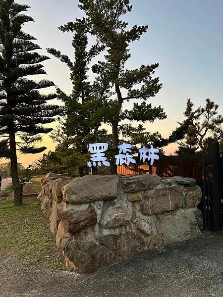 【台中】黑森林景觀咖啡 夕陽x夜景x建築都美得讓人流連忘返