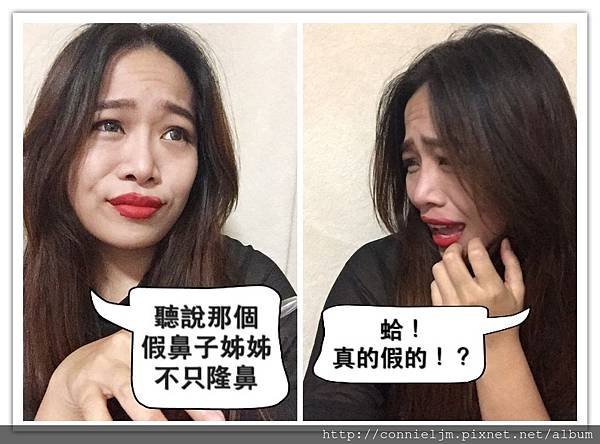 紅脣沒塗好就會變八婆.jpg