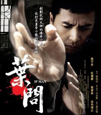 IPMAN-2.jpg