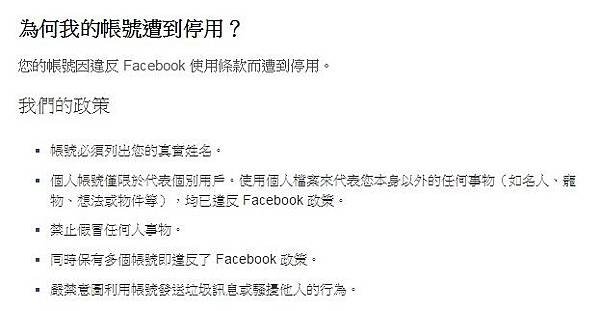 facebook帳號