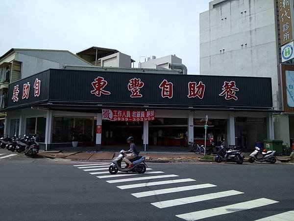 東豐自助餐門外.jpg