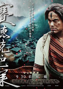 220px-Seediq_Bale_poster_part2
