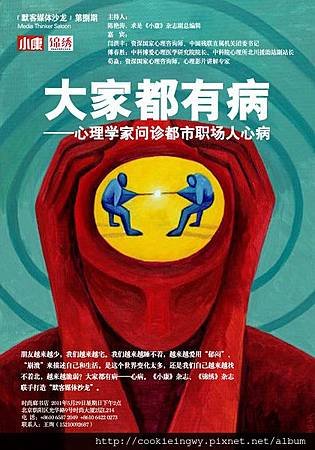 salon-dajiadouyoubing-poster-mask9